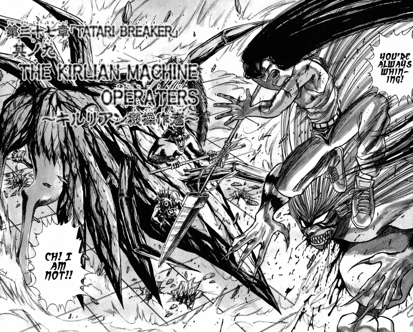 Ushio and Tora Chapter 228 8